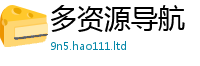王中王493333WWW马头诗在2025年最新资料大全官网入口